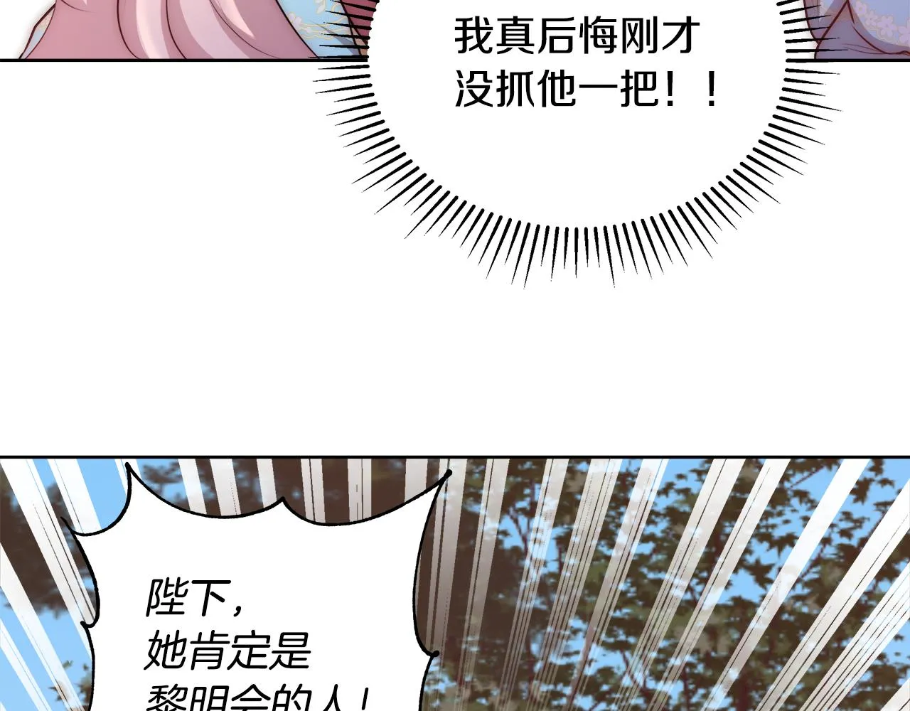 第49话 阴魔力 第15页