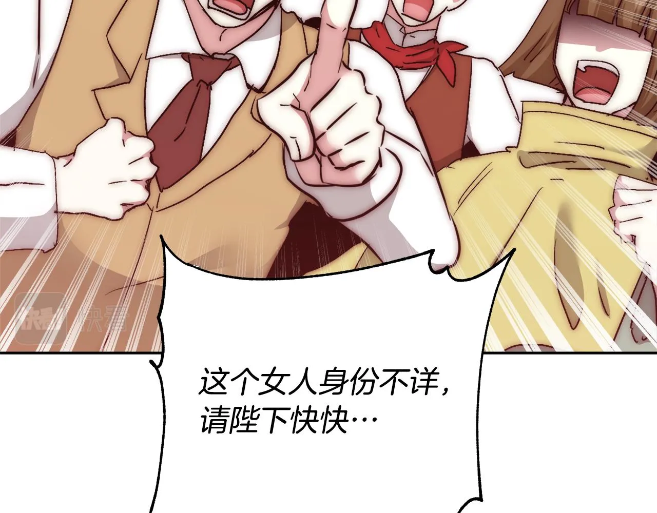 第49话 阴魔力 第17页