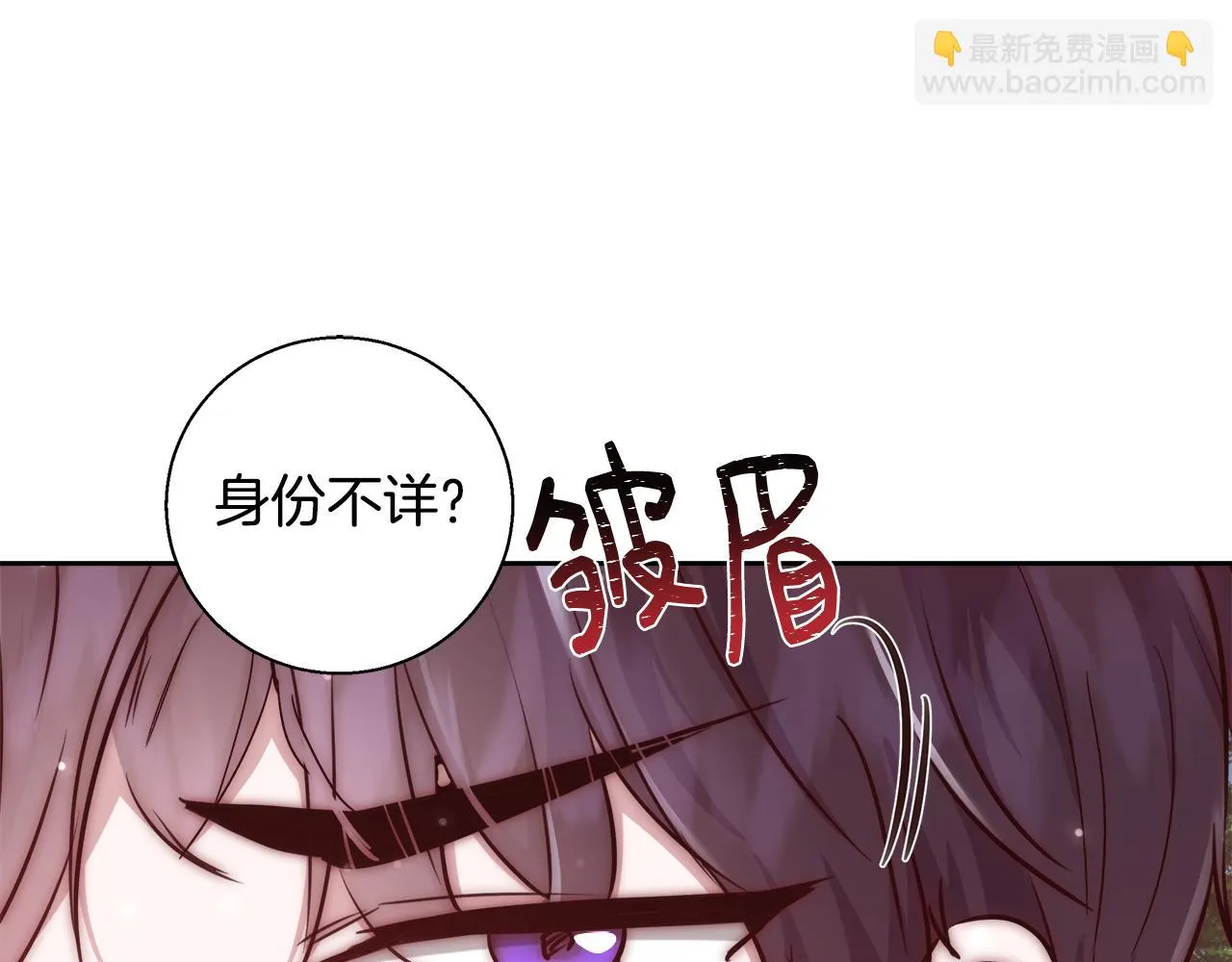 第49话 阴魔力 第19页