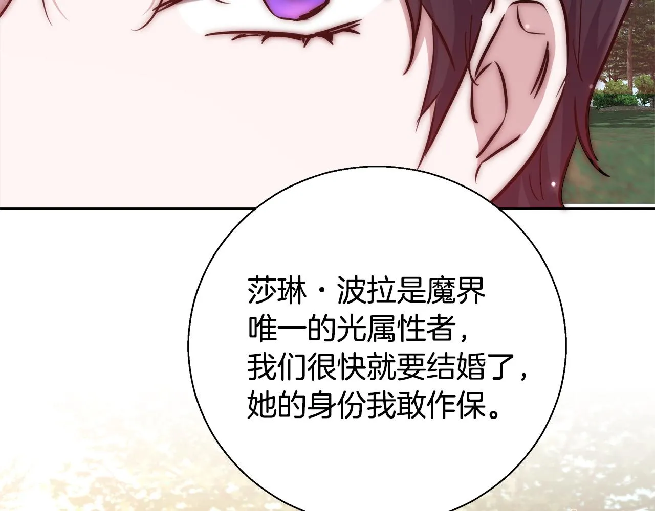 第49话 阴魔力 第20页