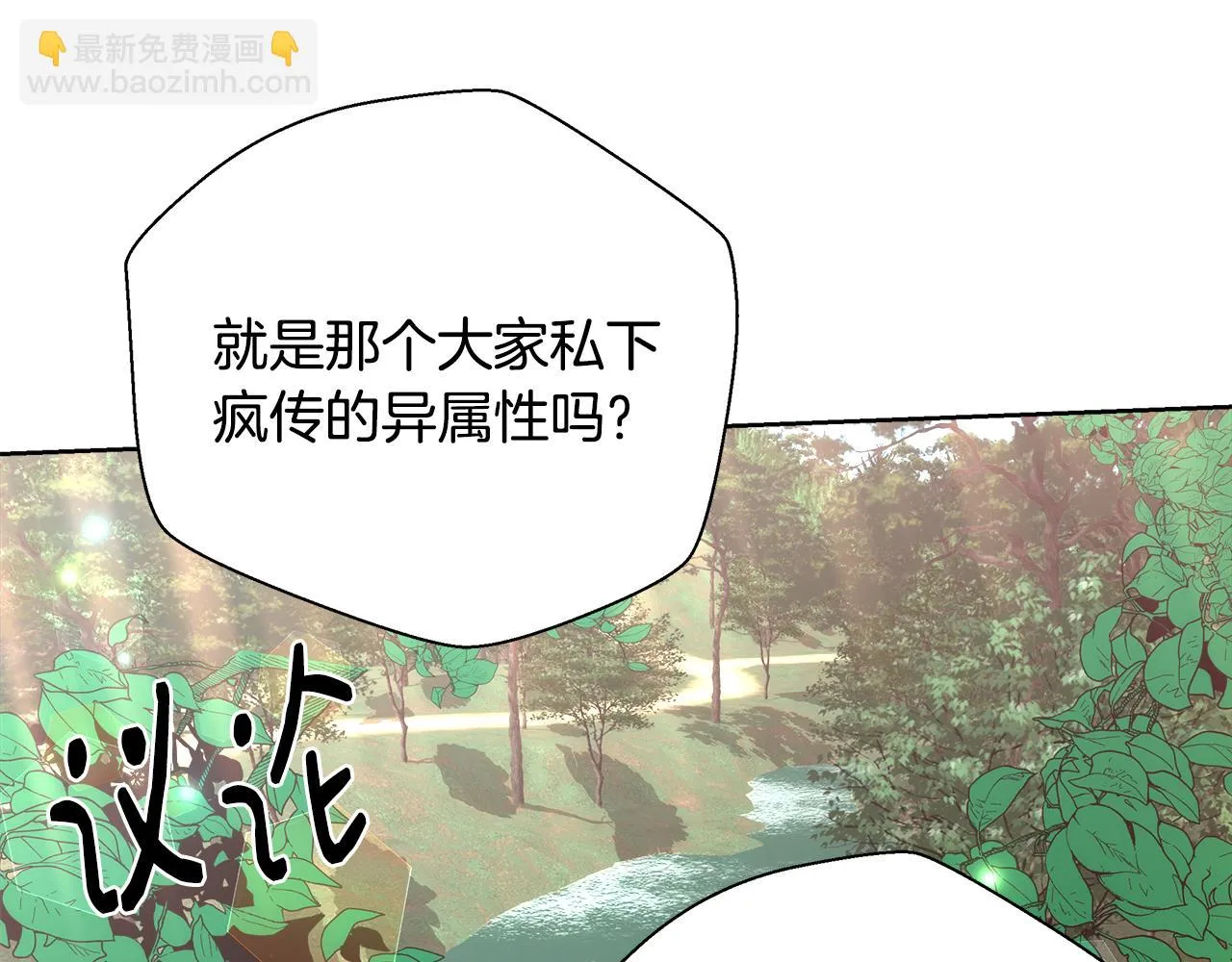 第49话 阴魔力 第25页