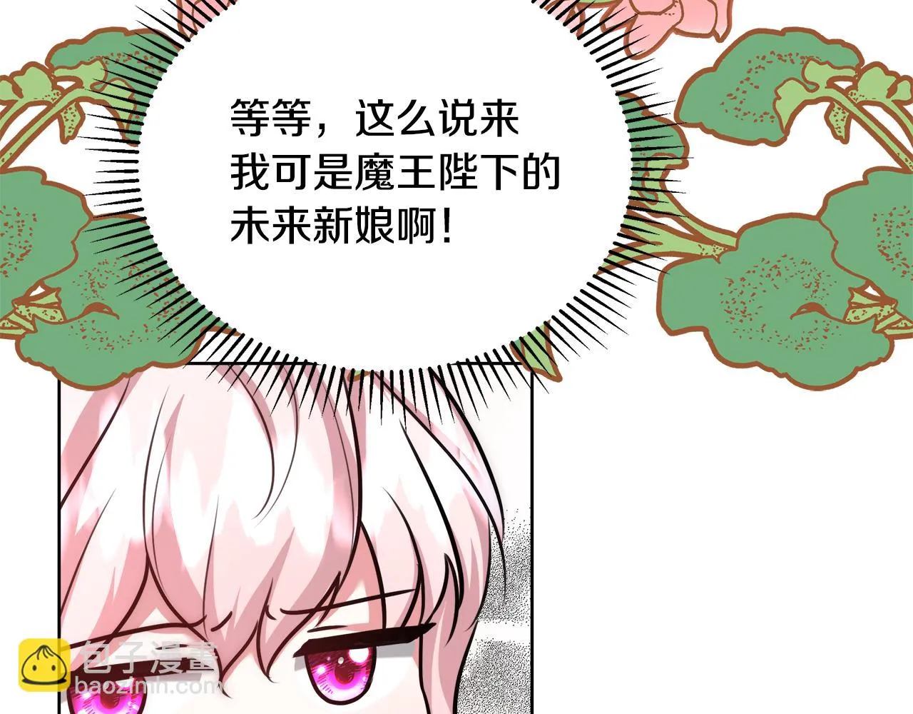 第49话 阴魔力 第29页