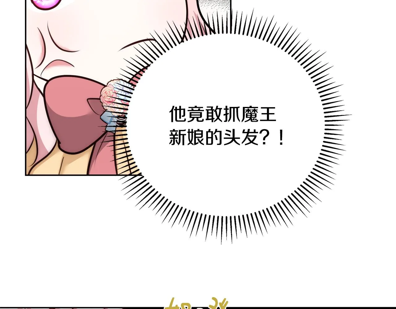 第49话 阴魔力 第30页