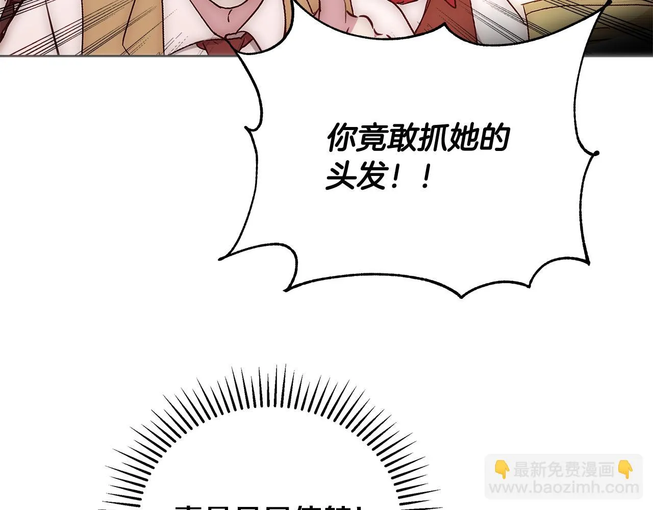 第49话 阴魔力 第36页