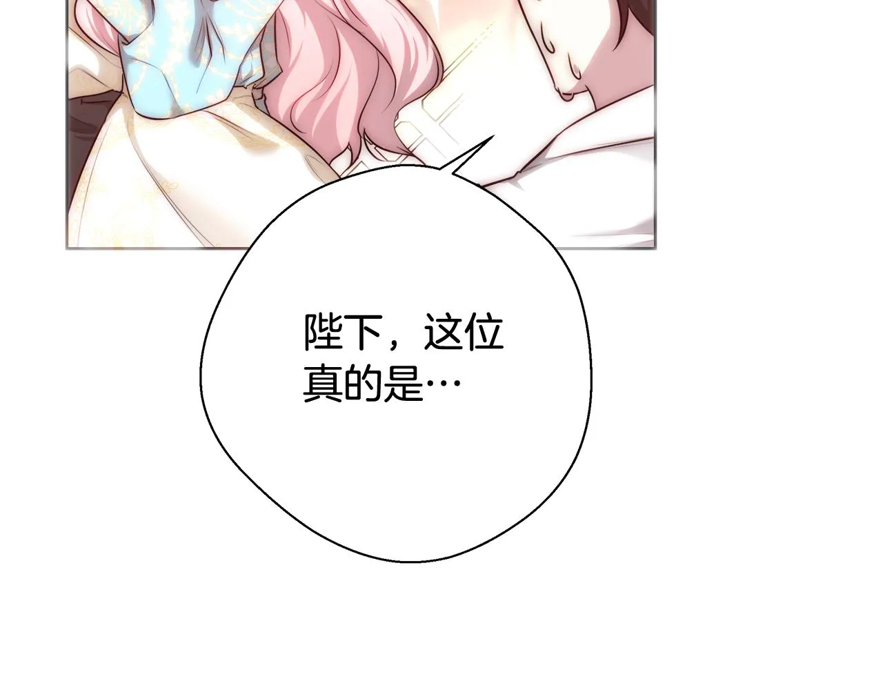 第49话 阴魔力 第38页