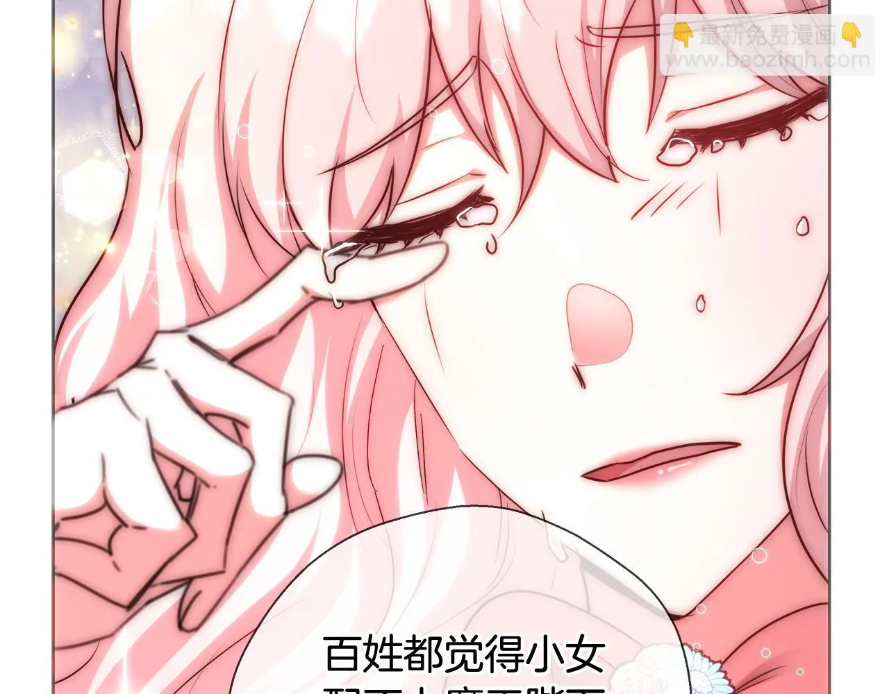 第49话 阴魔力 第40页