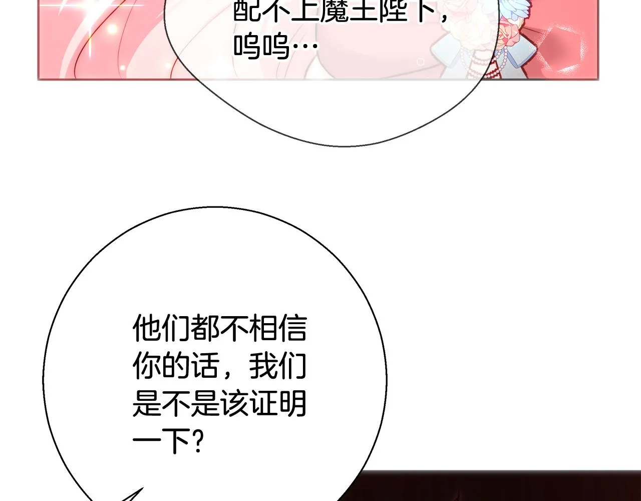 第49话 阴魔力 第41页