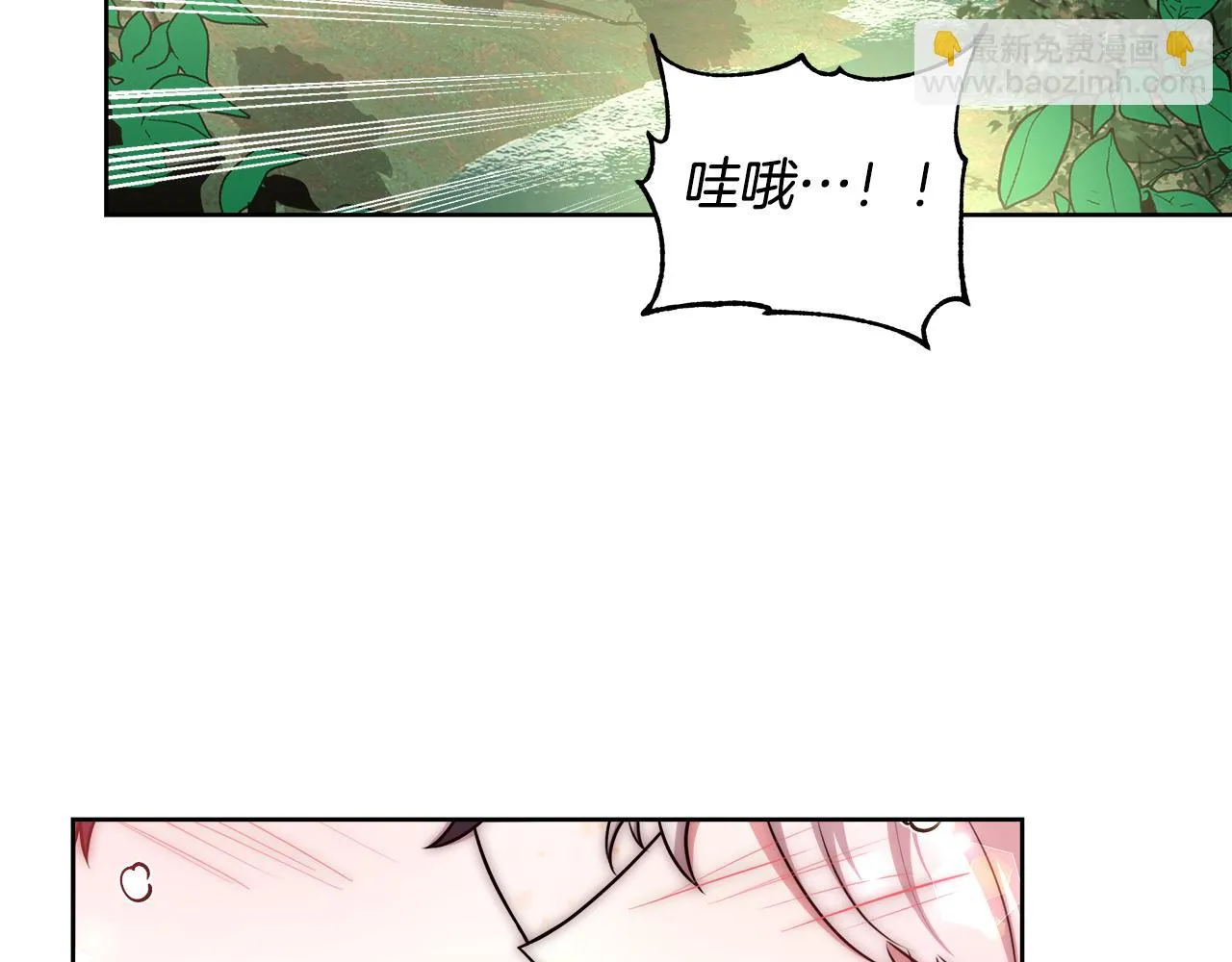 第49话 阴魔力 第47页