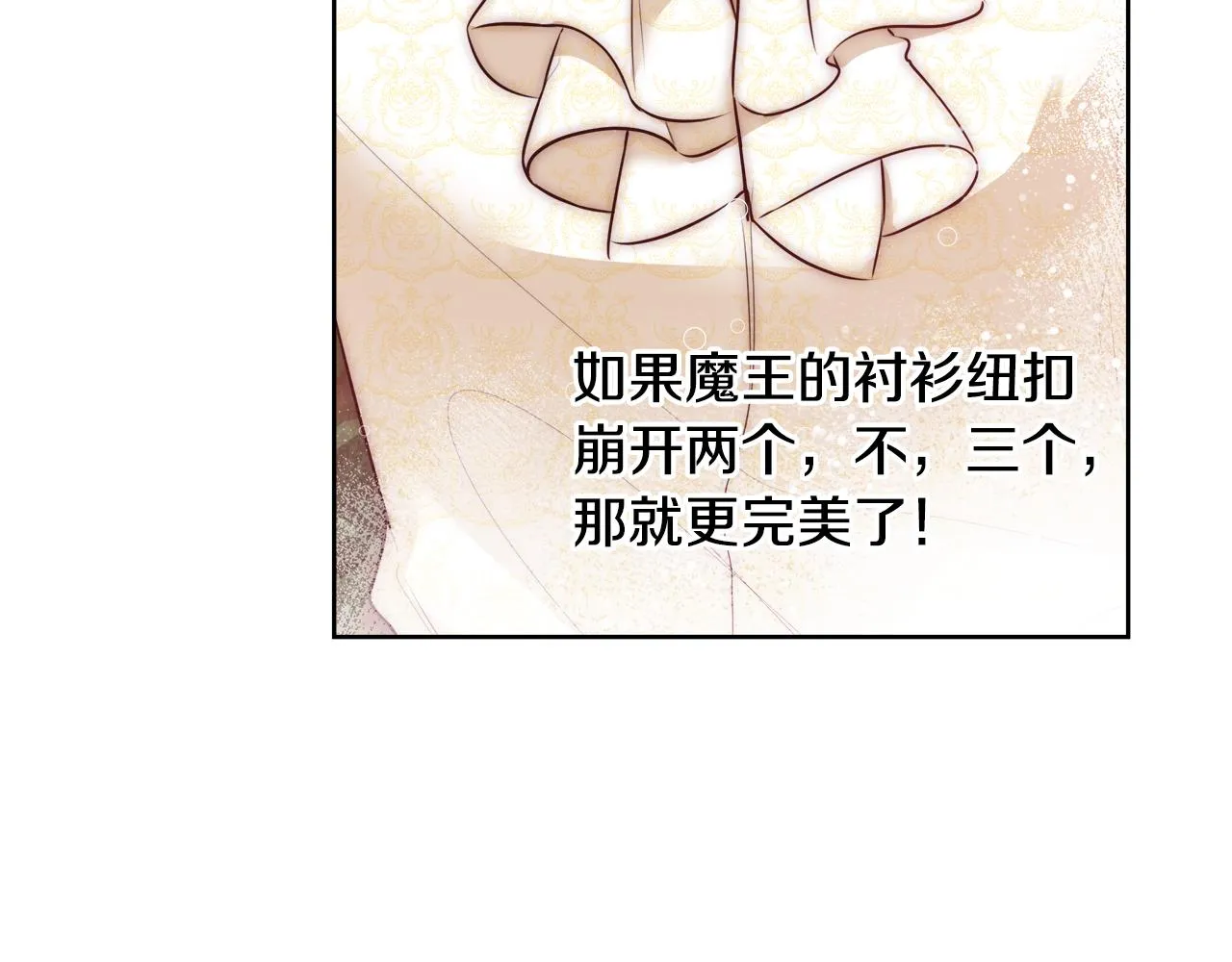 第49话 阴魔力 第50页
