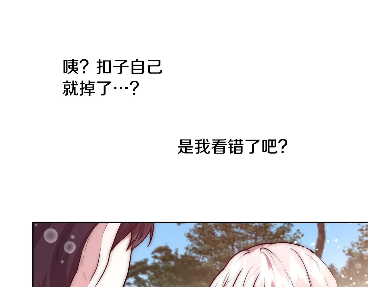 第49话 阴魔力 第53页