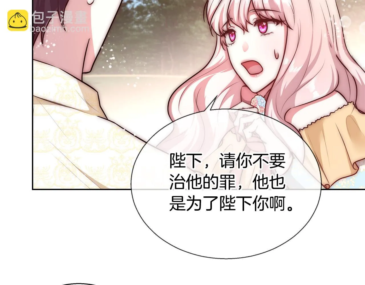 第49话 阴魔力 第54页