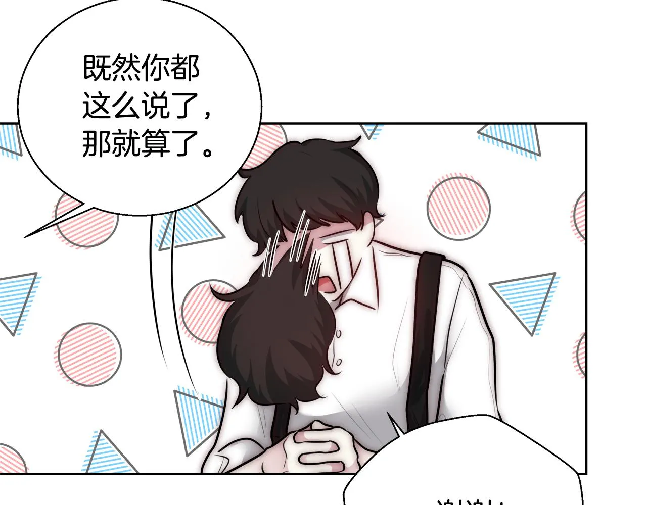 第49话 阴魔力 第55页