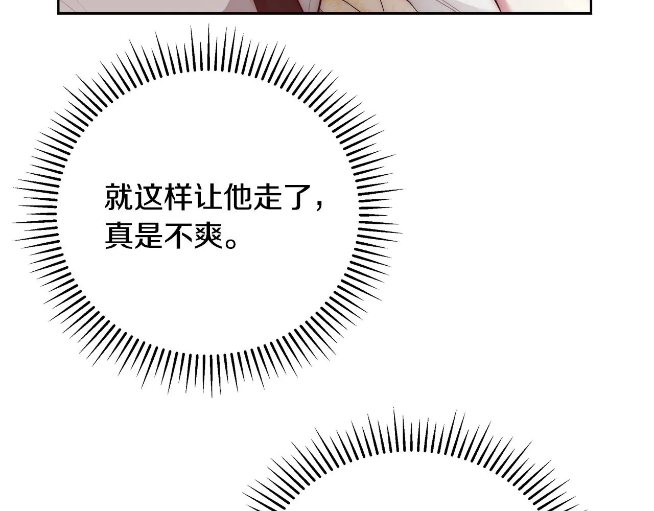 第49话 阴魔力 第58页