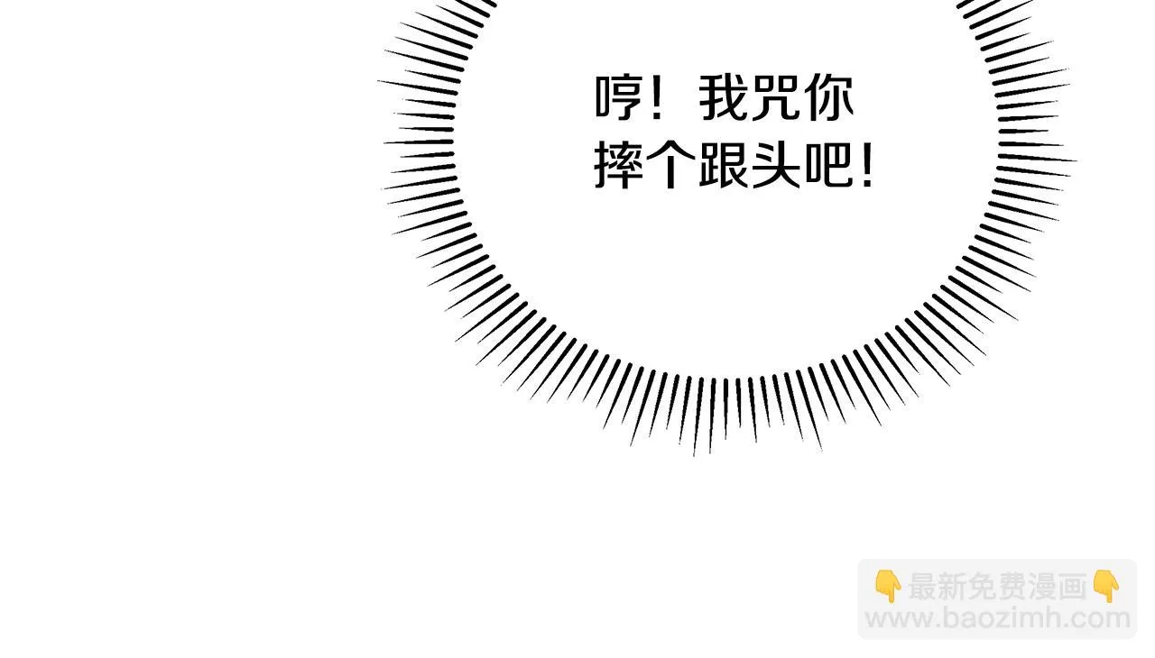 第49话 阴魔力 第59页