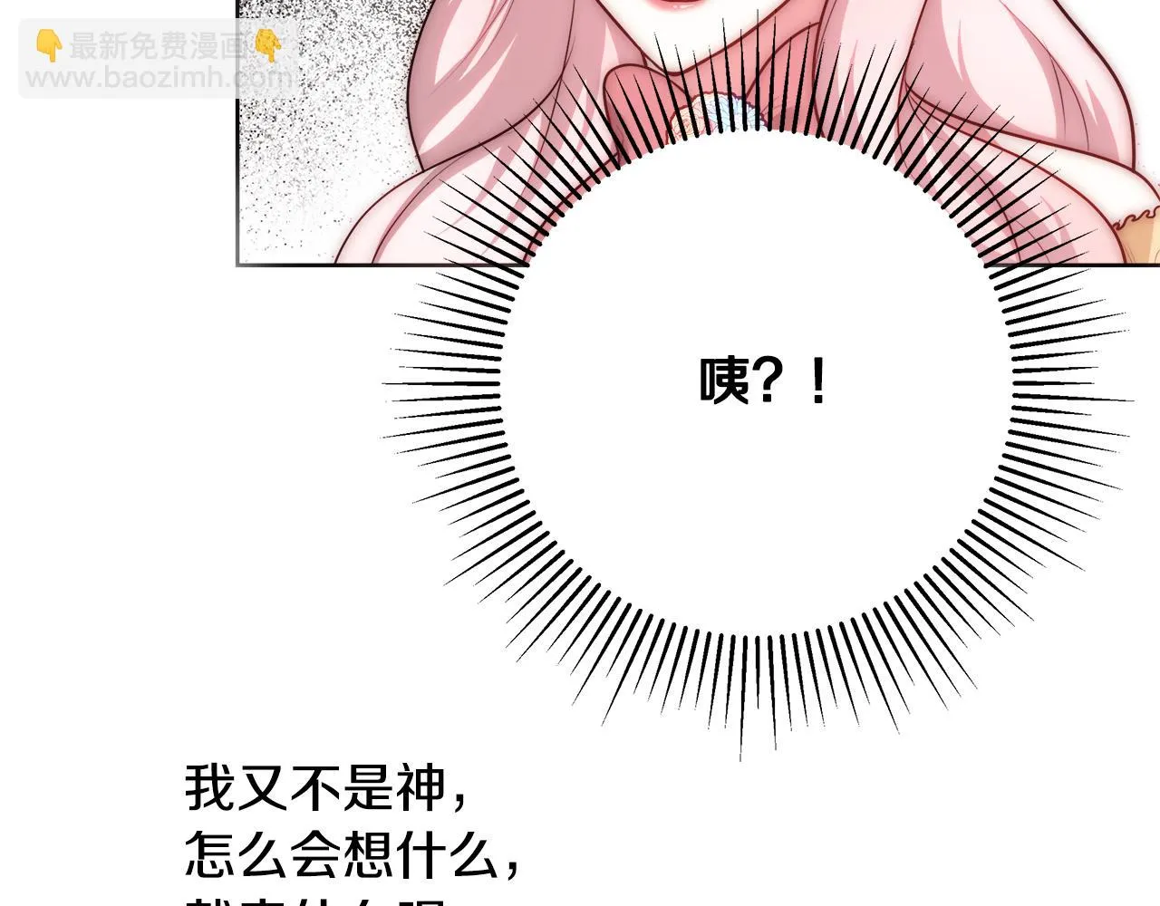 第49话 阴魔力 第62页