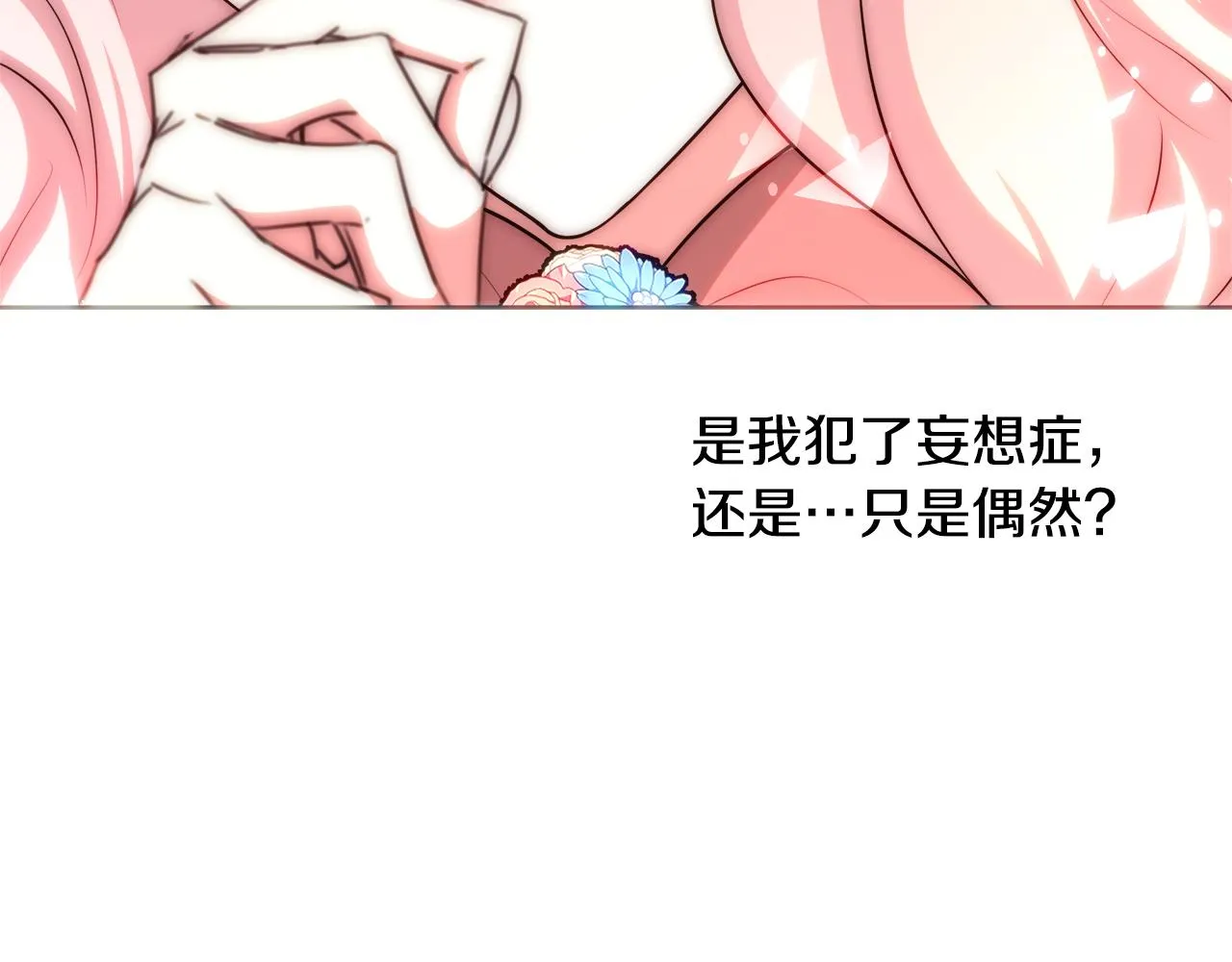第49话 阴魔力 第64页