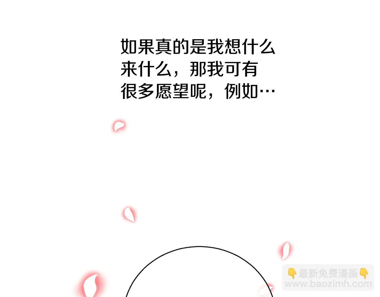 第49话 阴魔力 第65页
