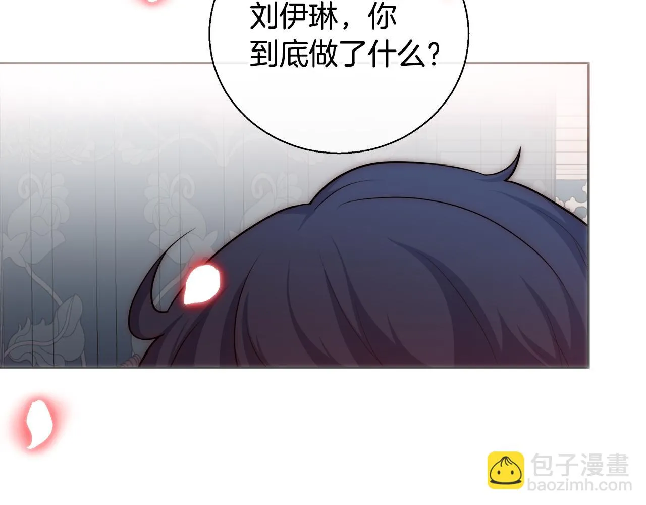 第49话 阴魔力 第66页