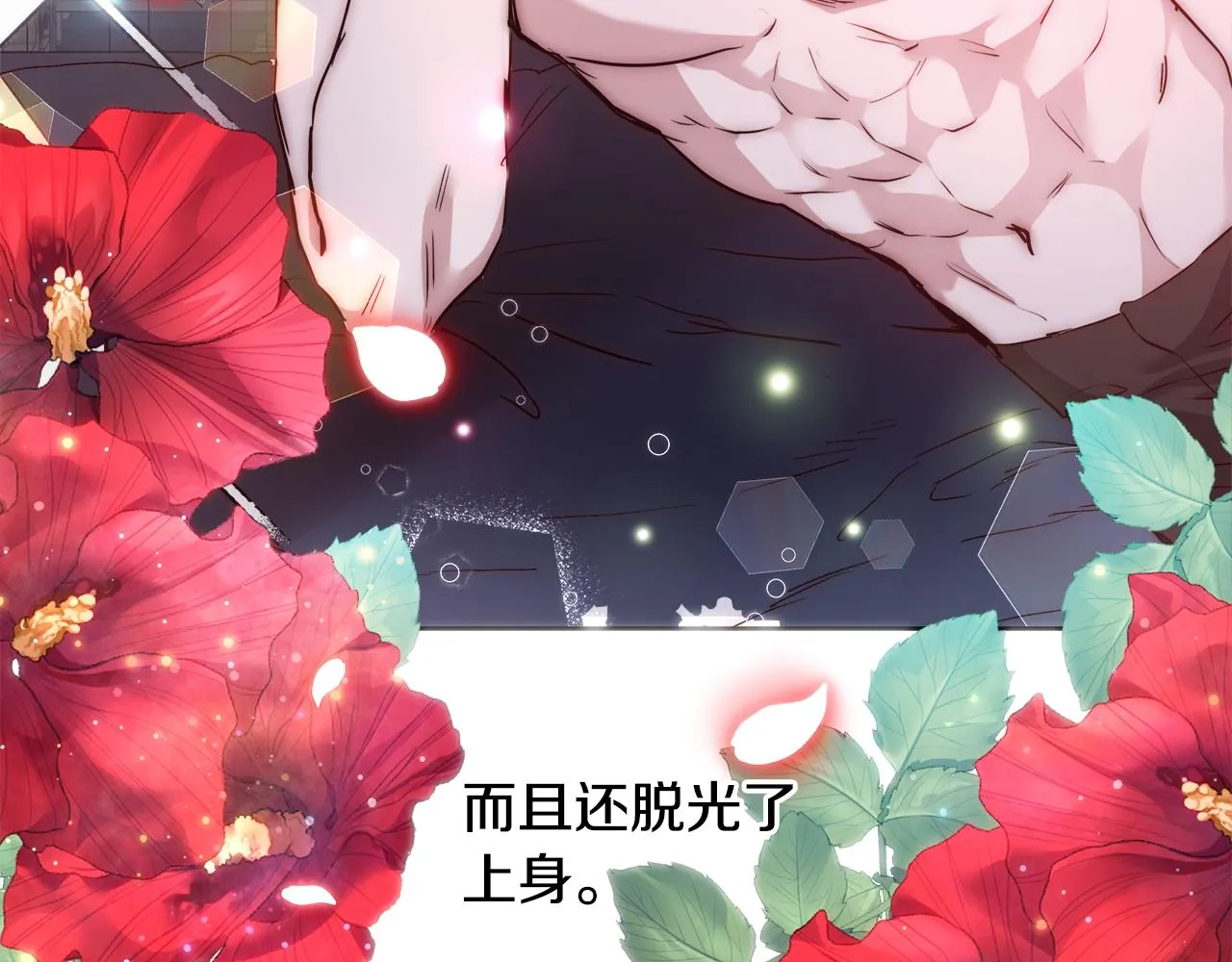 第49话 阴魔力 第69页