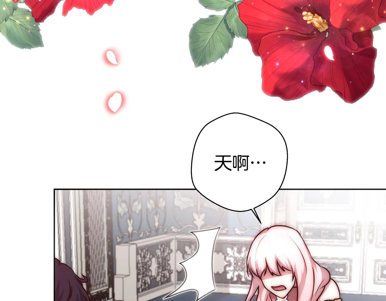 第49话 阴魔力 第70页