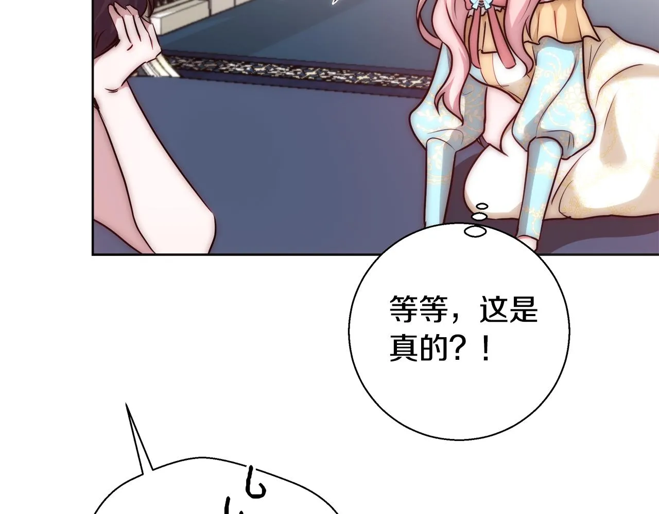 第49话 阴魔力 第71页