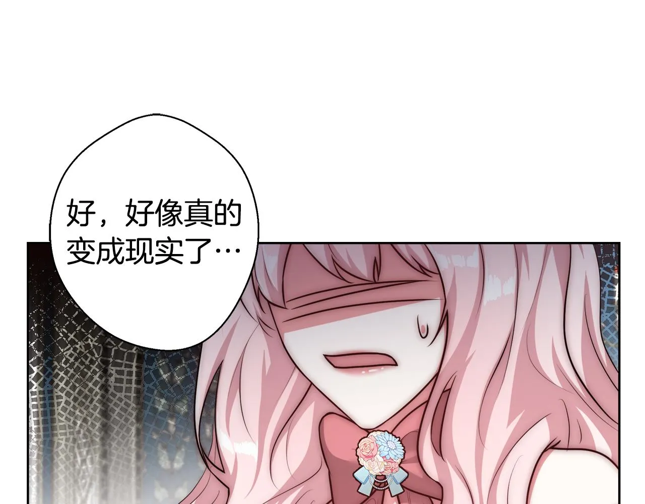 第49话 阴魔力 第73页