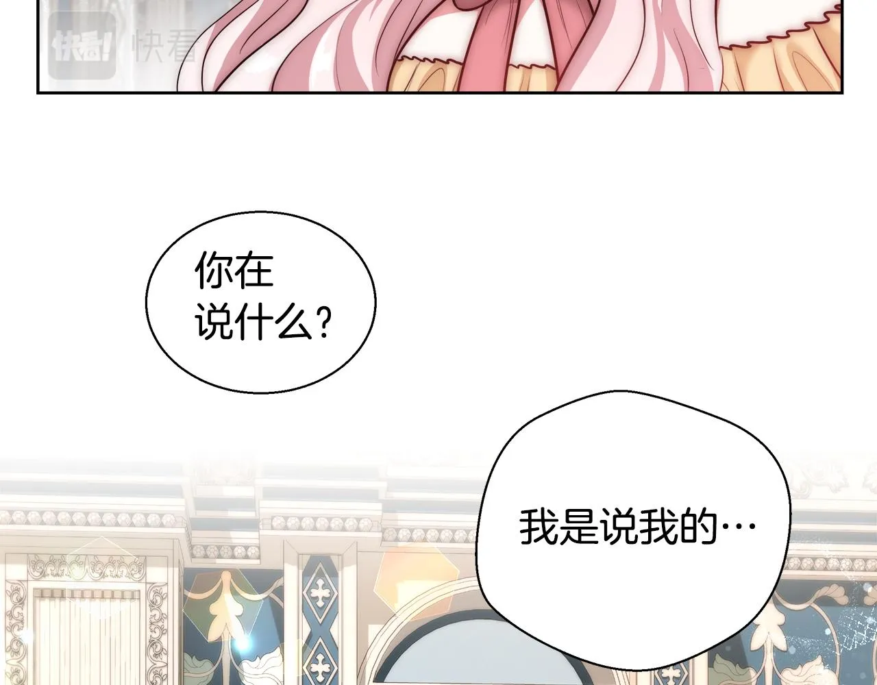 第49话 阴魔力 第74页