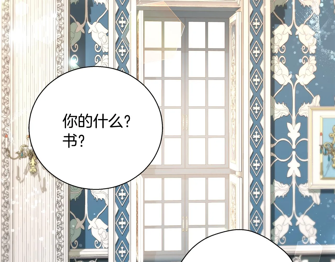 第49话 阴魔力 第75页