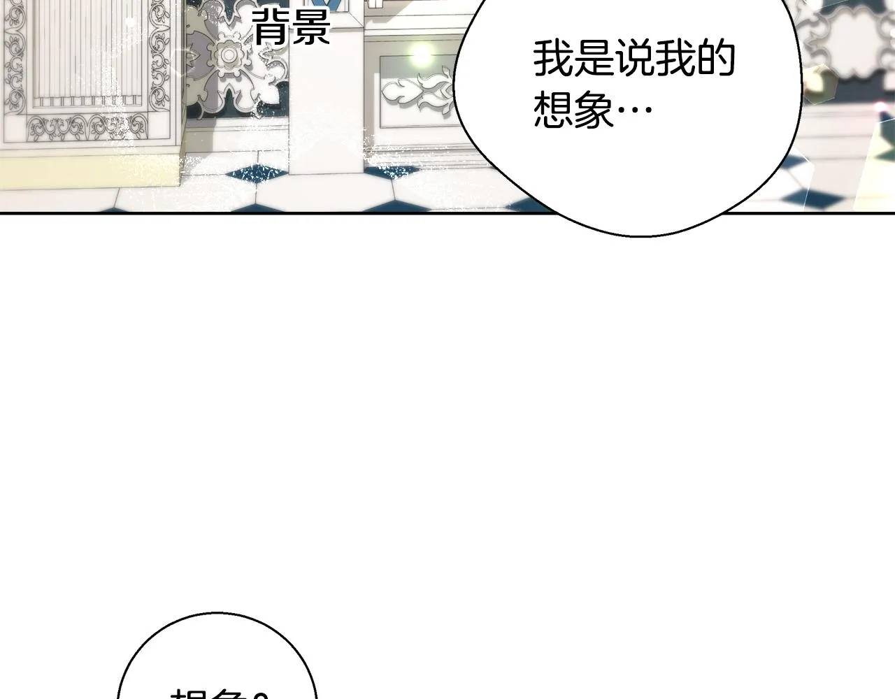 第49话 阴魔力 第76页