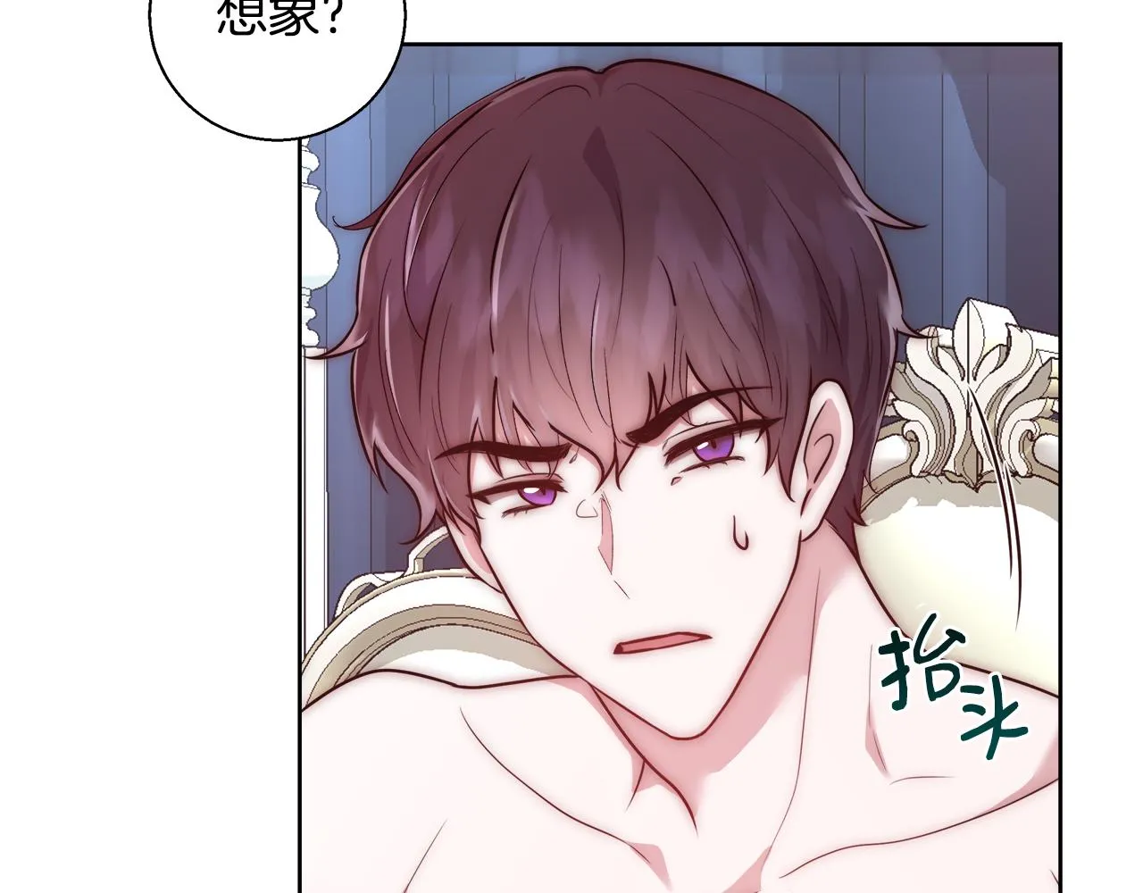 第49话 阴魔力 第77页