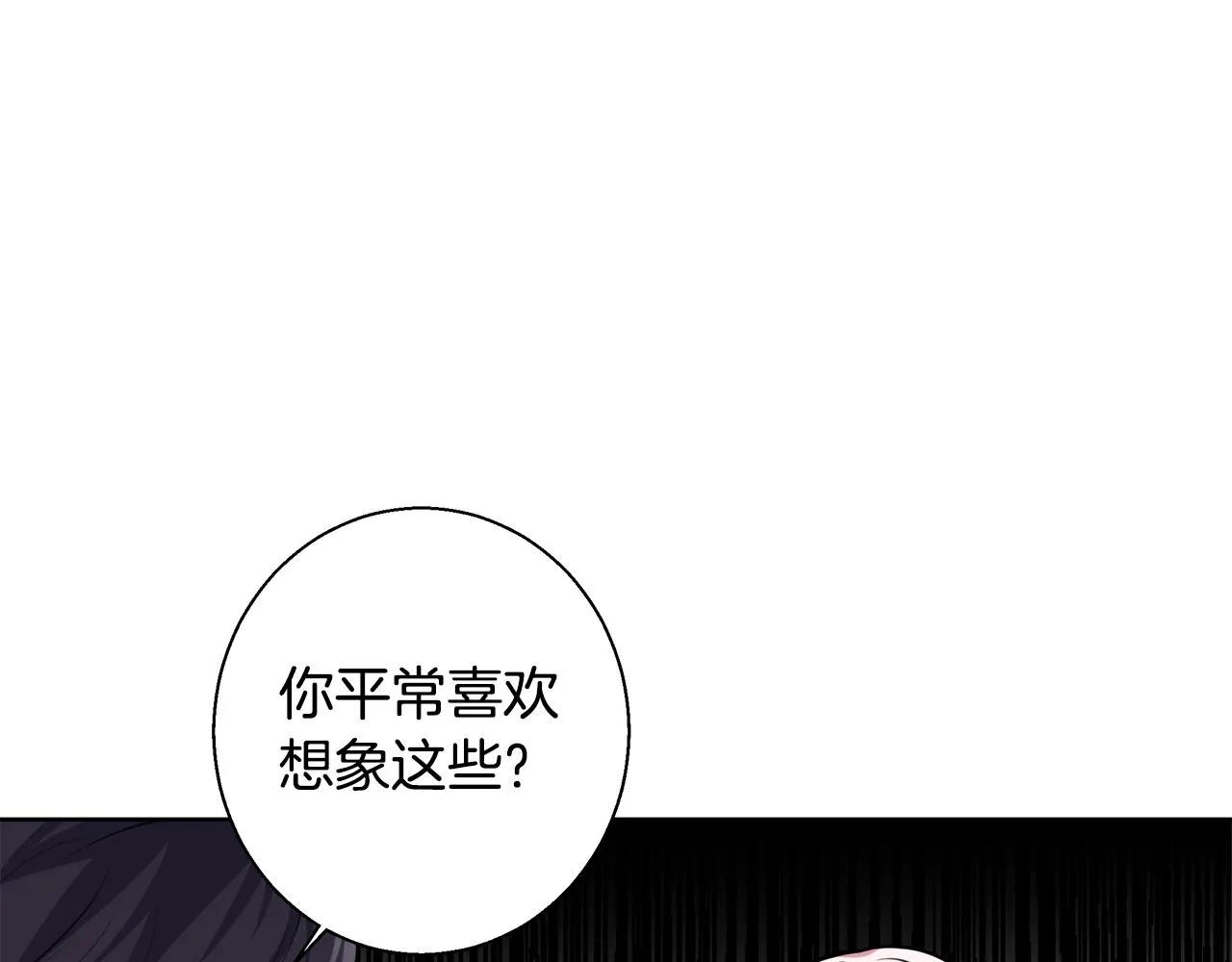 第49话 阴魔力 第82页