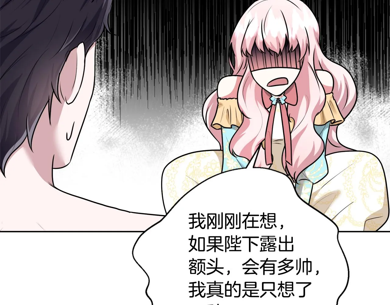 第49话 阴魔力 第83页