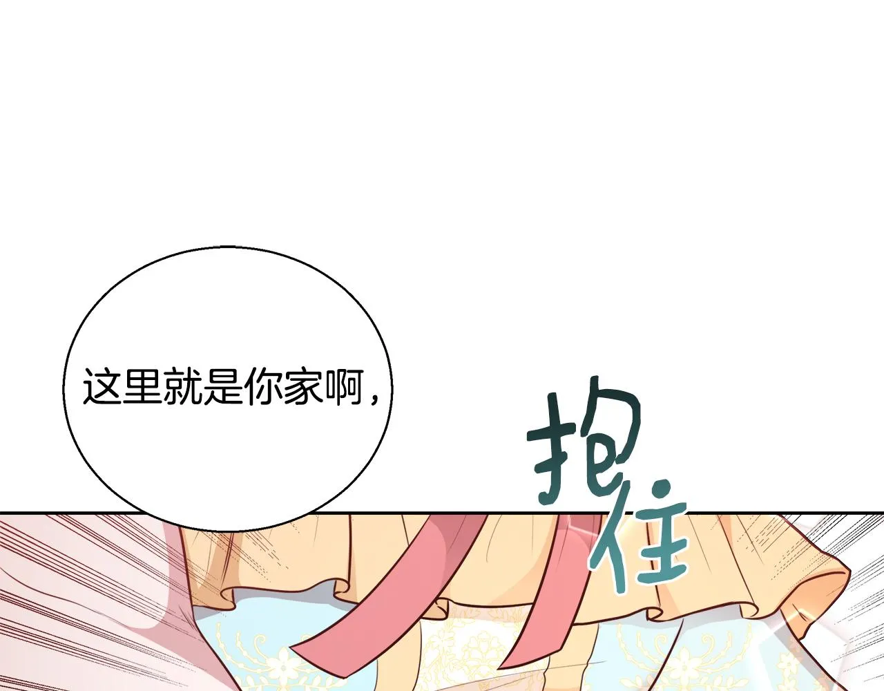 第49话 阴魔力 第86页