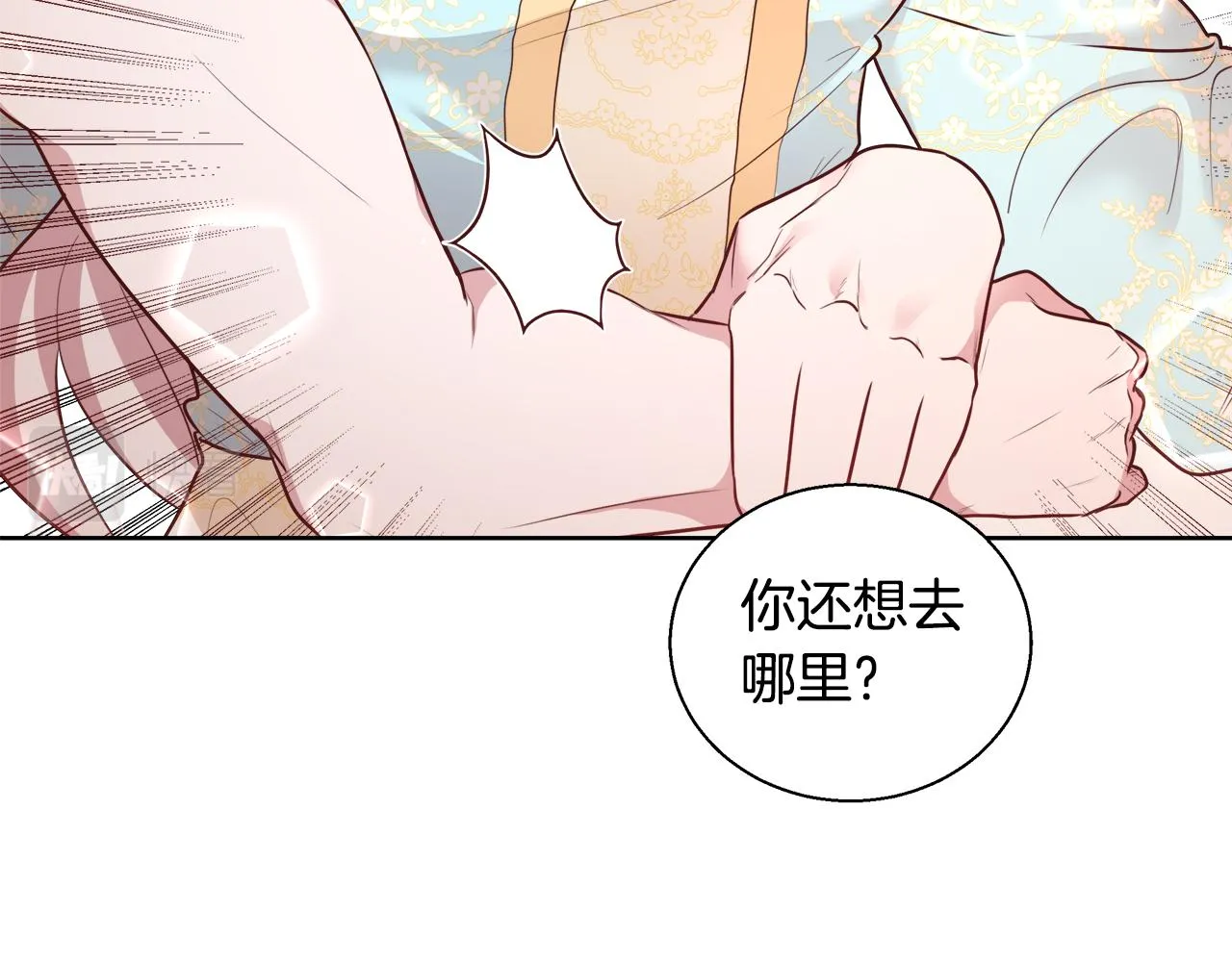 第49话 阴魔力 第87页