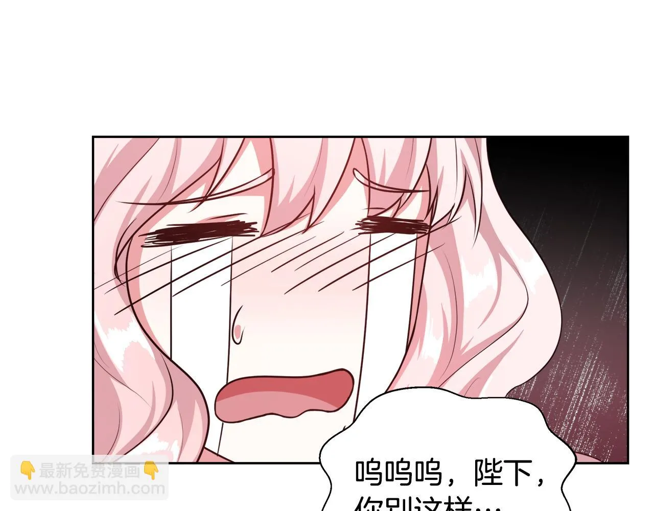 第49话 阴魔力 第88页