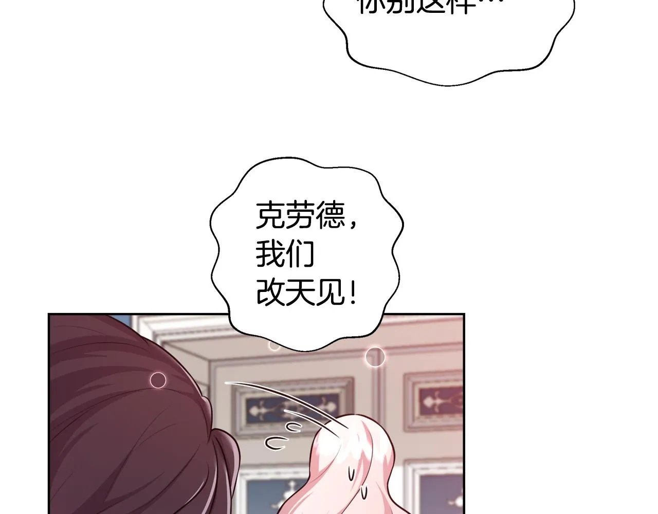 第49话 阴魔力 第89页