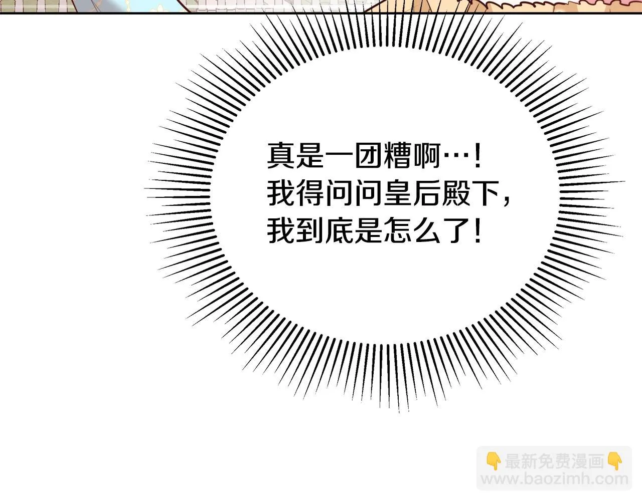 第49话 阴魔力 第95页