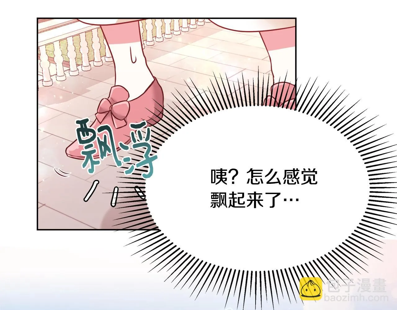 第49话 阴魔力 第96页