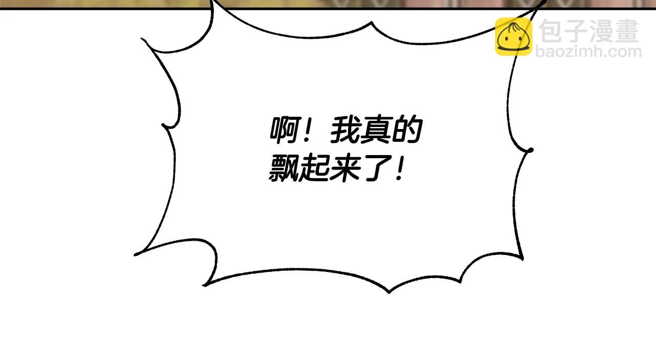 第49话 阴魔力 第99页