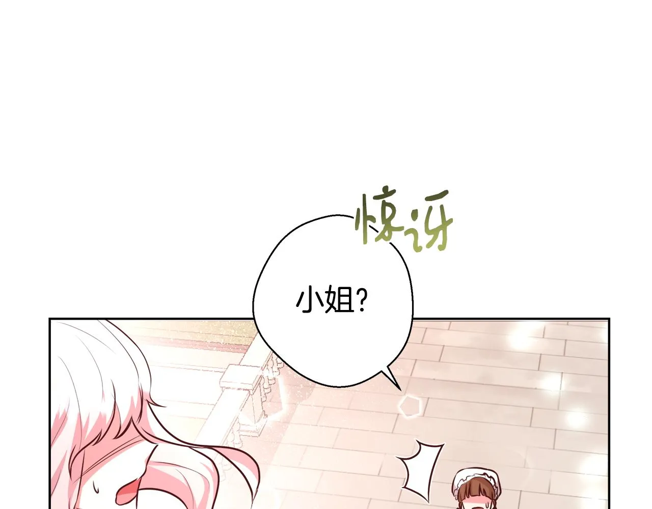 第49话 阴魔力 第100页