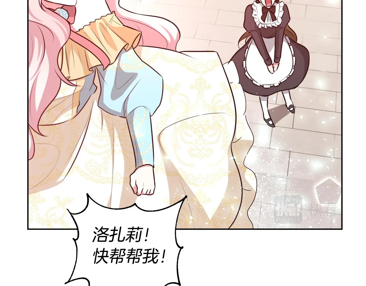 第49话 阴魔力 第101页