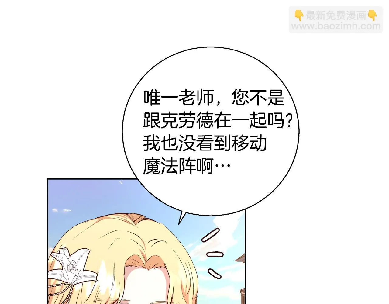 第49话 阴魔力 第104页