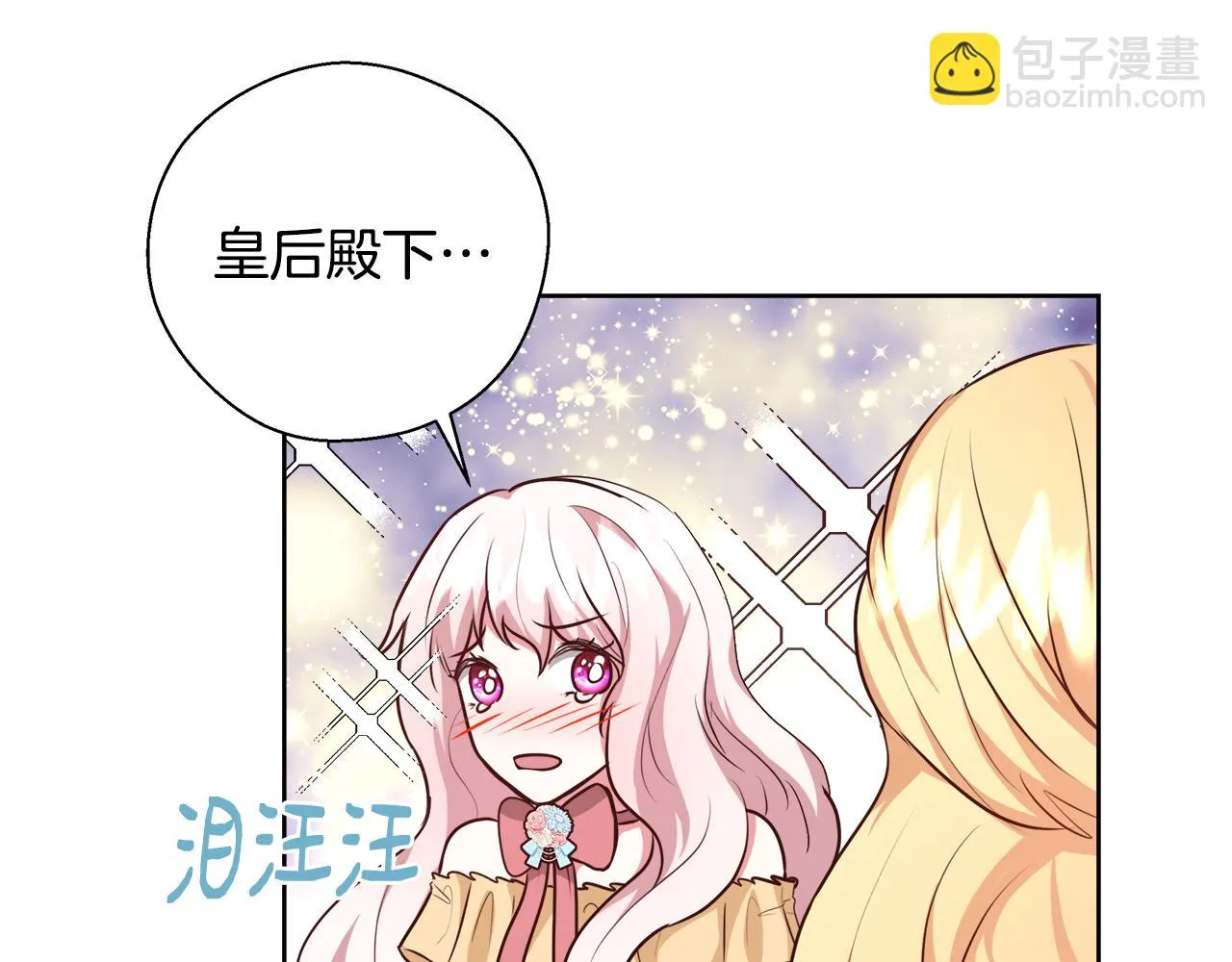 第49话 阴魔力 第106页
