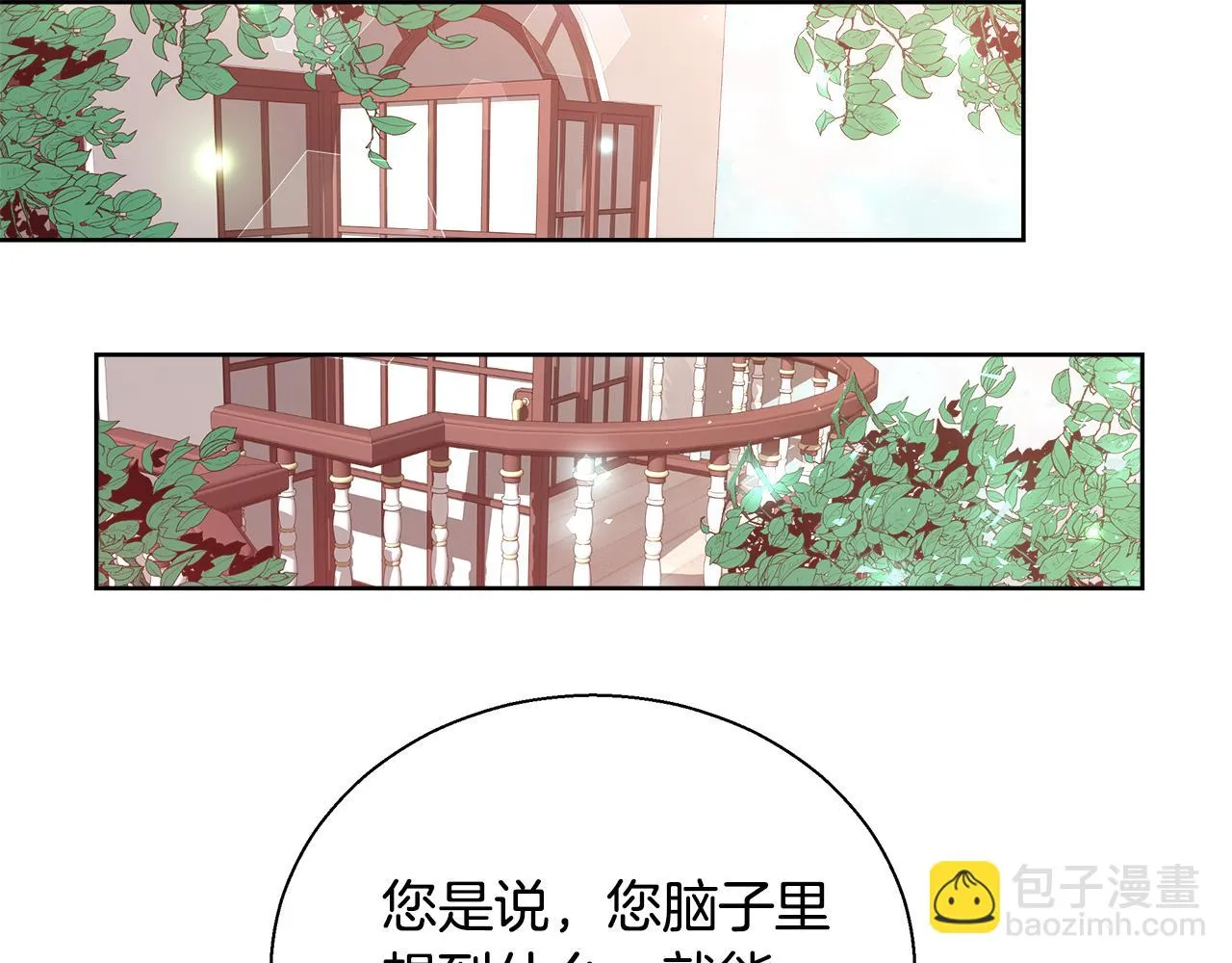 第49话 阴魔力 第108页