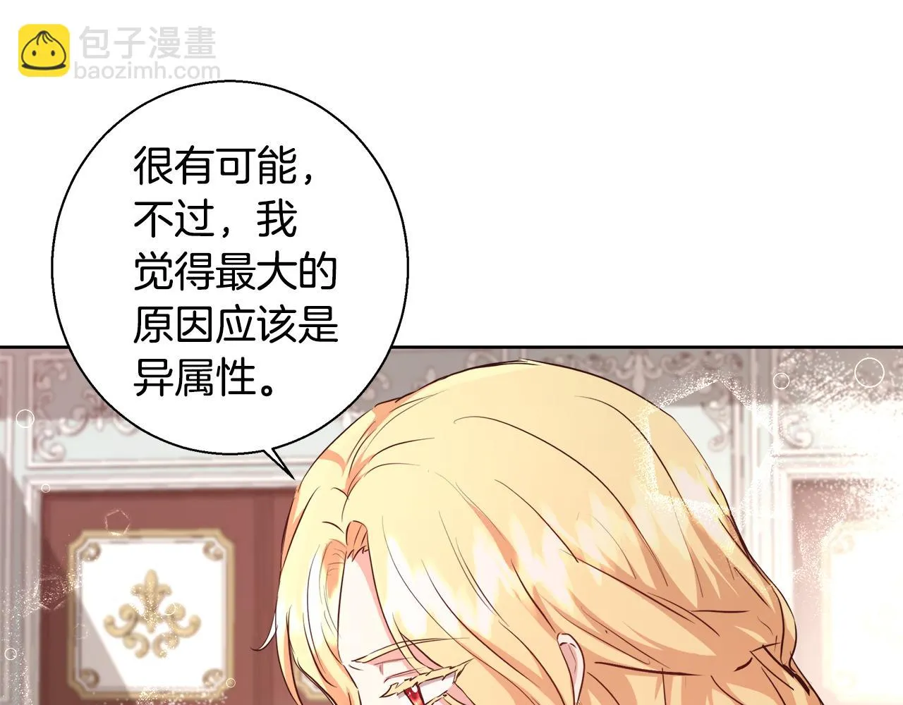第49话 阴魔力 第113页