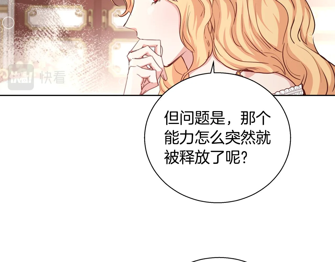 第49话 阴魔力 第114页
