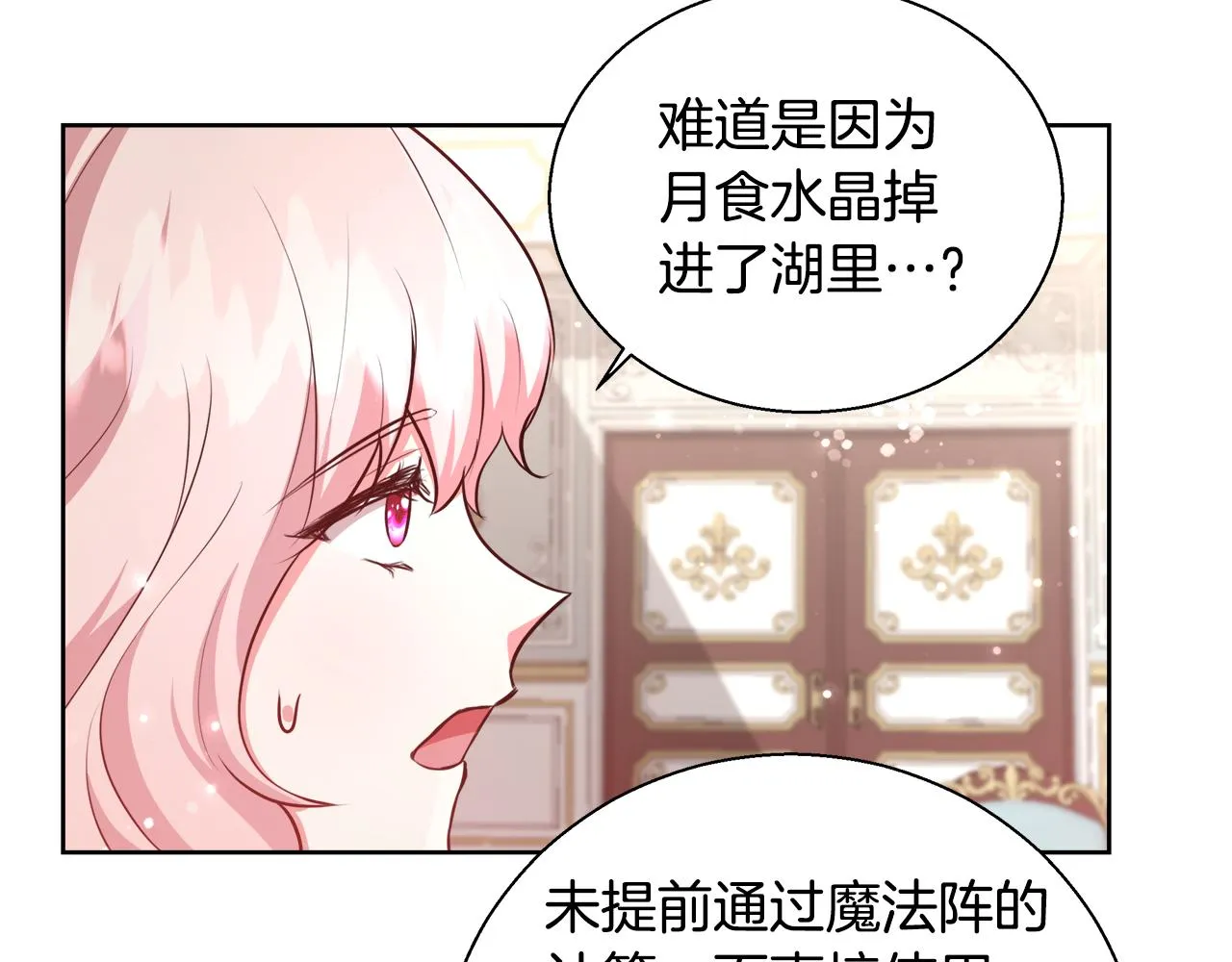 第49话 阴魔力 第115页