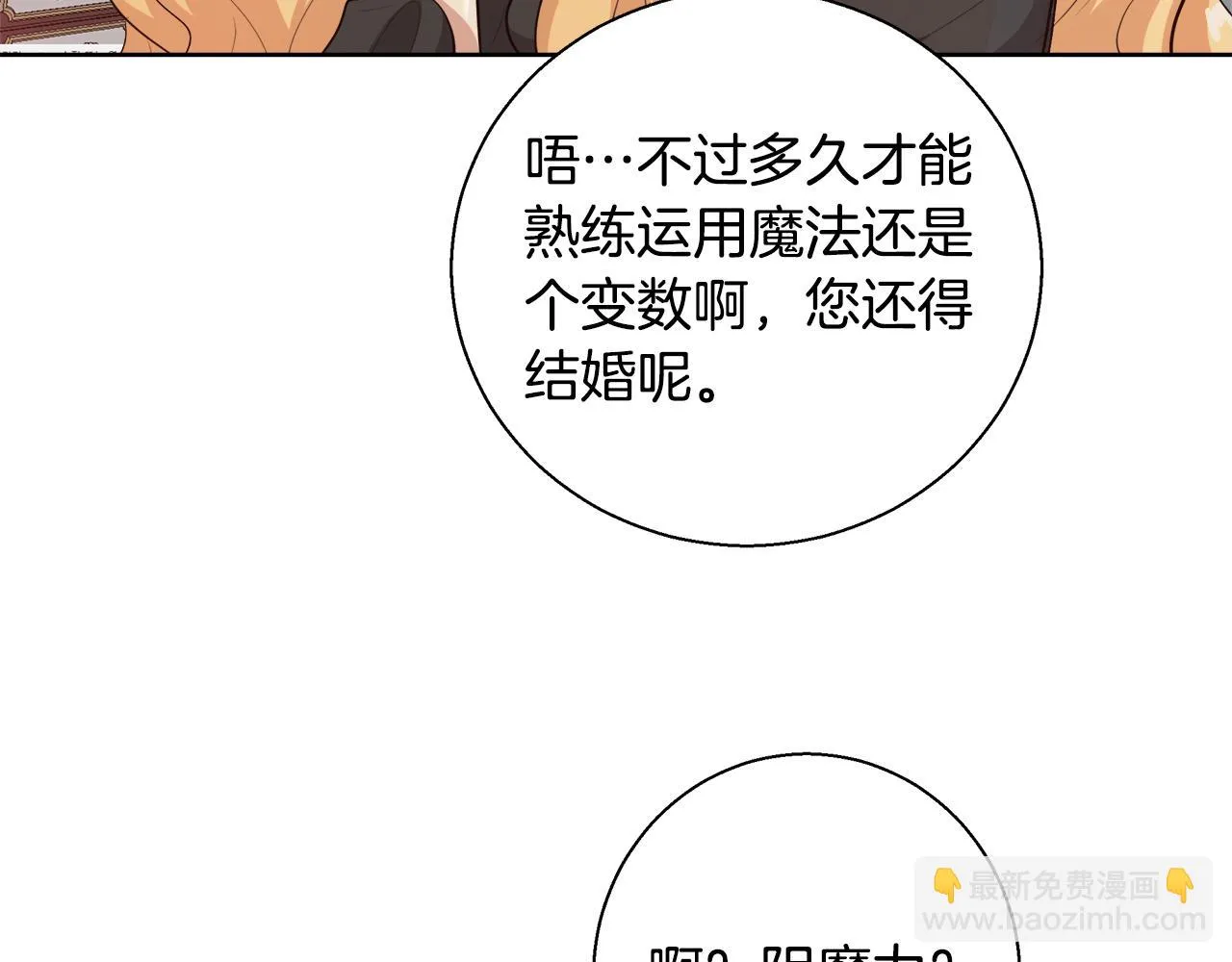 第49话 阴魔力 第118页