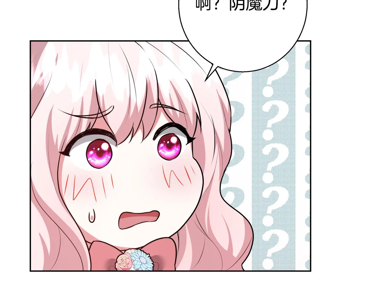 第49话 阴魔力 第119页