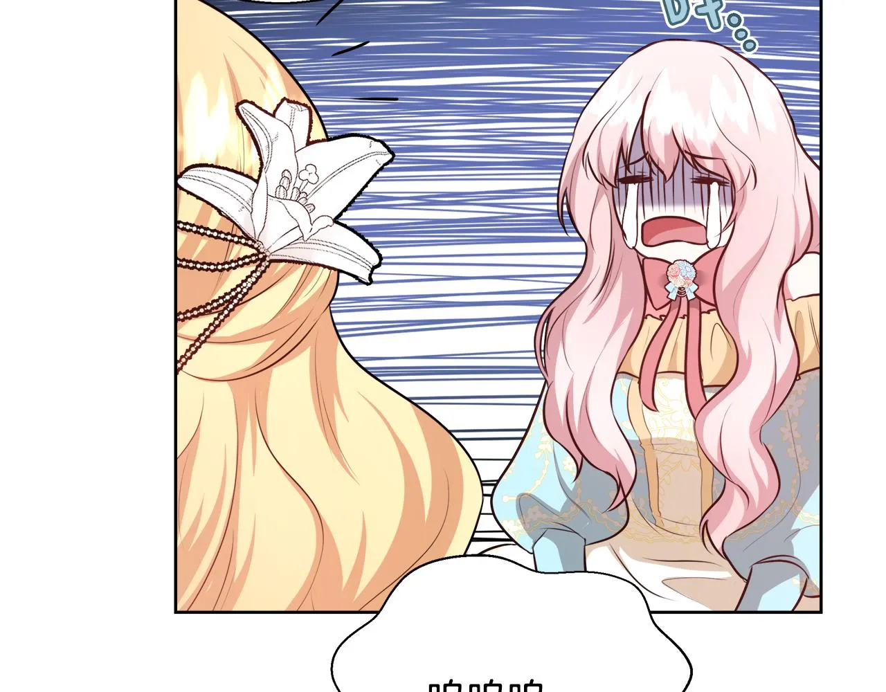 第49话 阴魔力 第121页